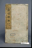 台灣輿圖藏品圖，第1張
